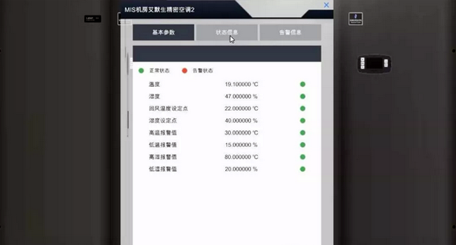 機(jī)房動環(huán)監(jiān)控系統(tǒng)報價,機(jī)房動環(huán)監(jiān)控系統(tǒng),動環(huán)監(jiān)控系統(tǒng) 動環(huán)監(jiān)控系統(tǒng),機(jī)房動環(huán)監(jiān)控系統(tǒng)報價