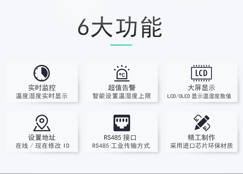 SPD-HT485_D機(jī)架溫濕度傳感器,機(jī)架溫濕度傳感器 SPD-HT485_D機(jī)架溫濕度傳感器,機(jī)架溫濕度傳感器