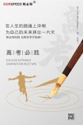 <font color='red'><font color='red'>魚(yú)躍龍門</font><font color='red'>海天</font>闊|<font color='red'>祝高</font><font color='red'>考學(xué)</font></font>