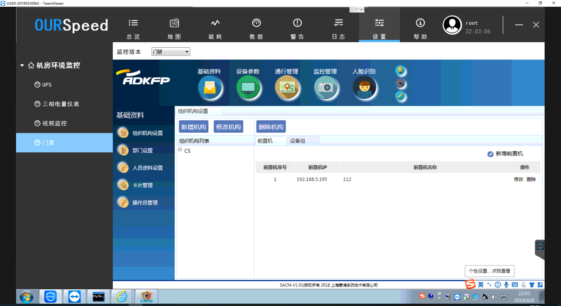 <font color='red'><font color='red'>動力</font><font color='red'>環境</font><font color='red'>監控系統</font></font>可聯動